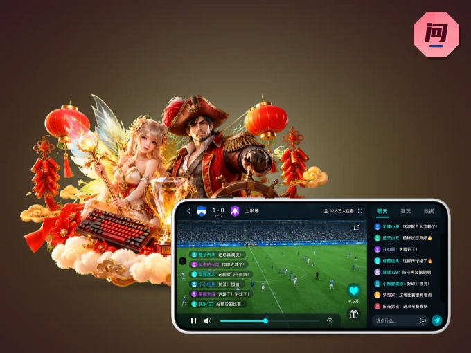 手机看球首选问鼎pg，秒开赛事即点即看